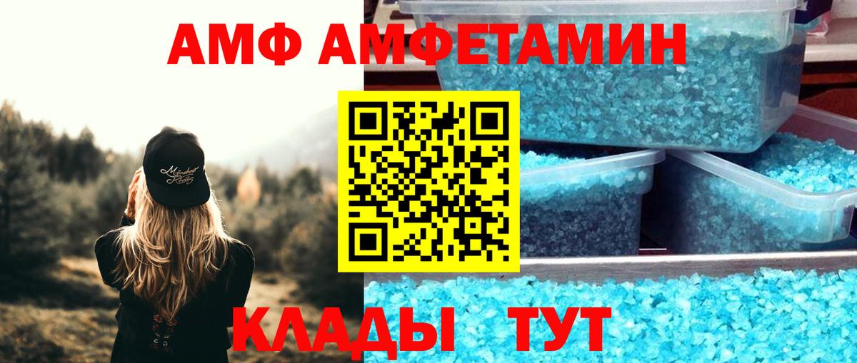 Amphetamine VHQ Шахты
