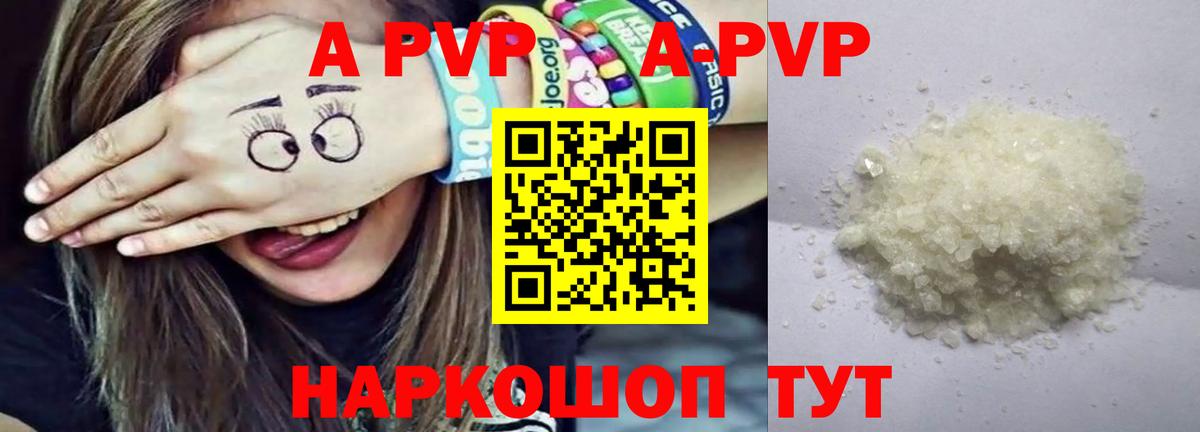 Alfa_PVP крисы CK  Alpha-PVP СК  Alfa_PVP Соль  даркнет сайт  Шахты  Вход с VPN 
