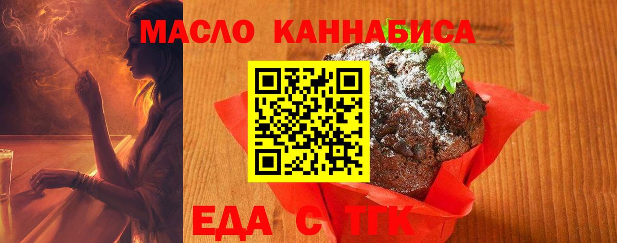 Cannafood конопля  Вход с VPN  Шахты 