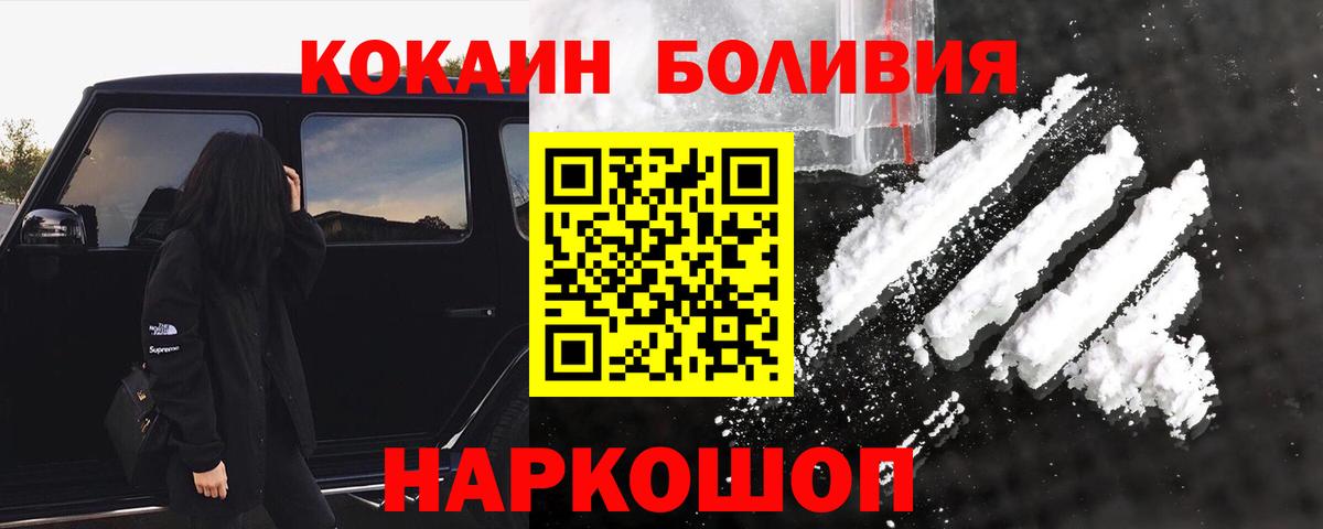 COCAIN Колумбийский  Cocaine FishScale  Шахты  Вход с VPN 