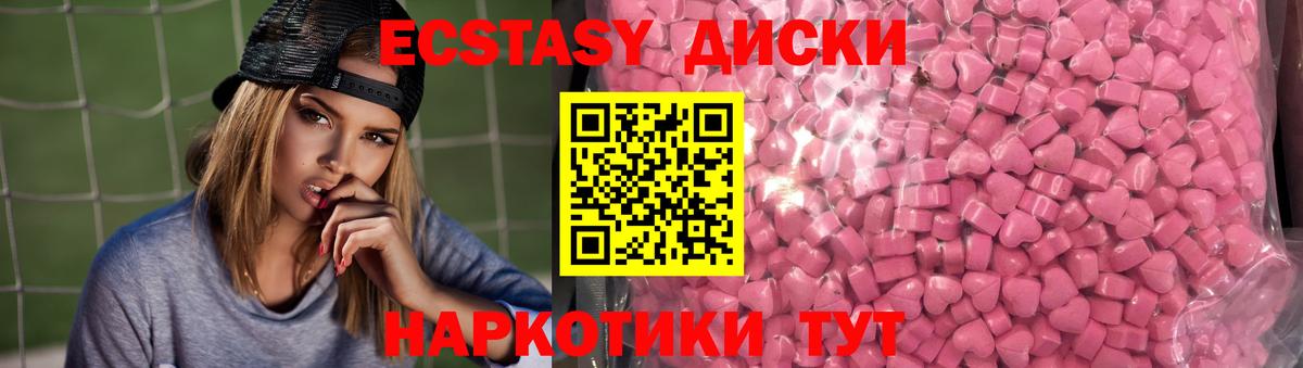 Ecstasy  Ecstasy ешки  Шахты  Вход с VPN  Ecstasy Cube 