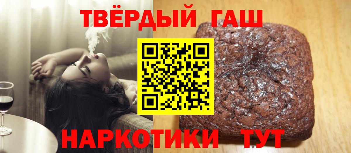 ГАШИШ хэш  купить закладку  Шахты  Вход с VPN  ГАШИШ hashish 