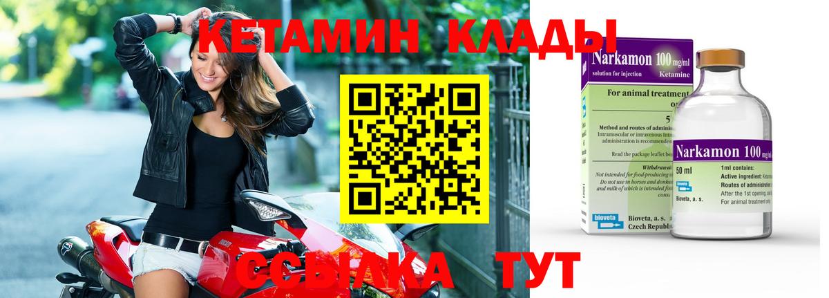Шахты  КЕТАМИН ketamine  блэк спрут ТОР  Вход с VPN 