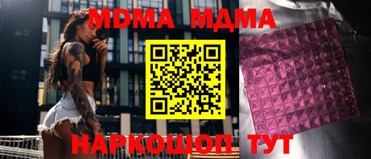 МДМА VHQ  Вход с VPN  MDMA VHQ  Шахты 