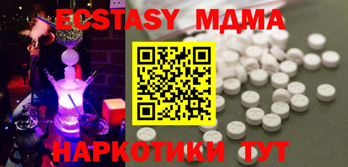 MDMA crystal Шахты