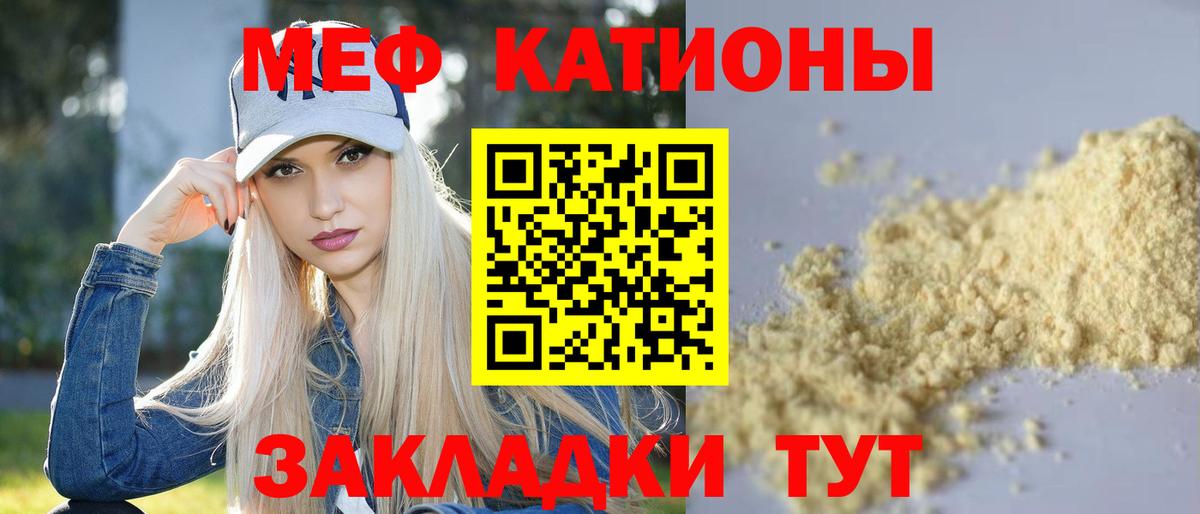 Шахты  Меф мяу мяу  Вход с VPN 