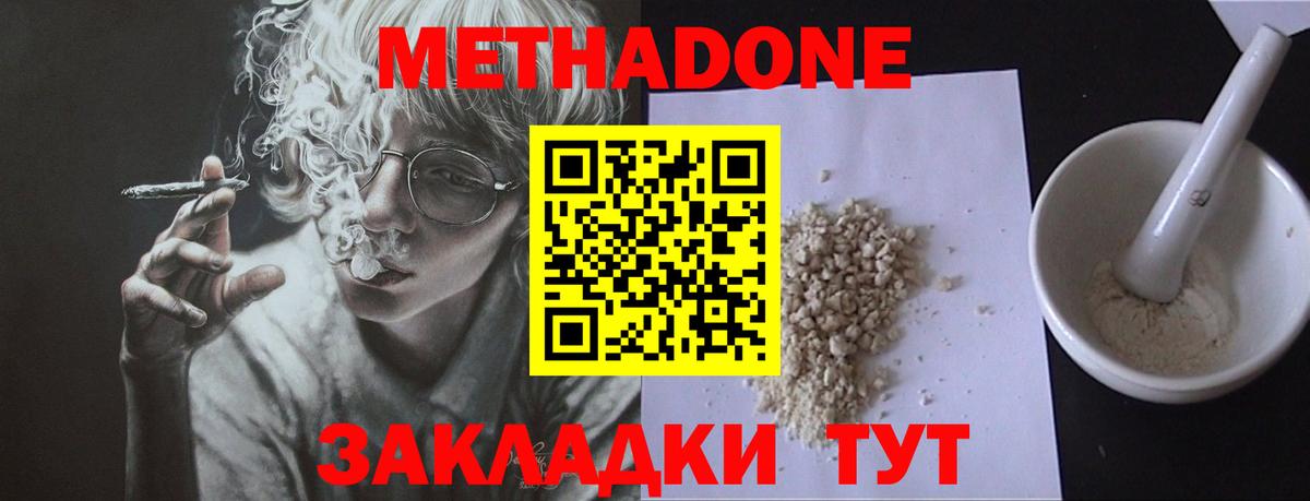 Шахты  МЕТАДОН VHQ  Вход с VPN  МЕТАДОН VHQ 
