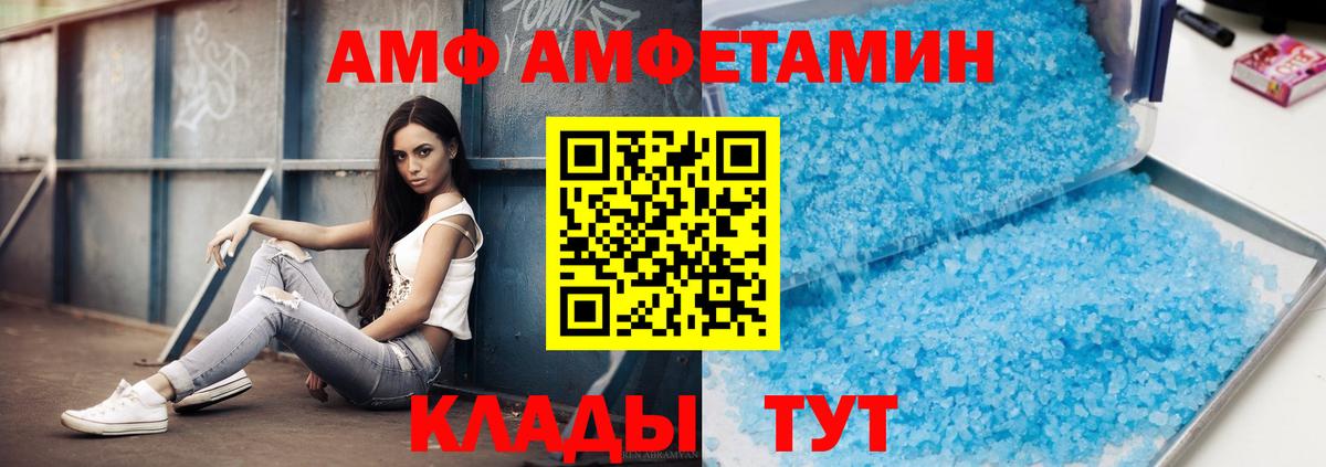 МЕТАМФЕТАМИН пудра  Вход с VPN  Шахты  МЕТАМФЕТАМИН пудра 
