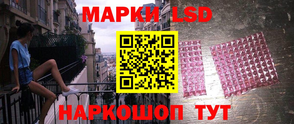 Марки NBOMe 1,8мг Шахты