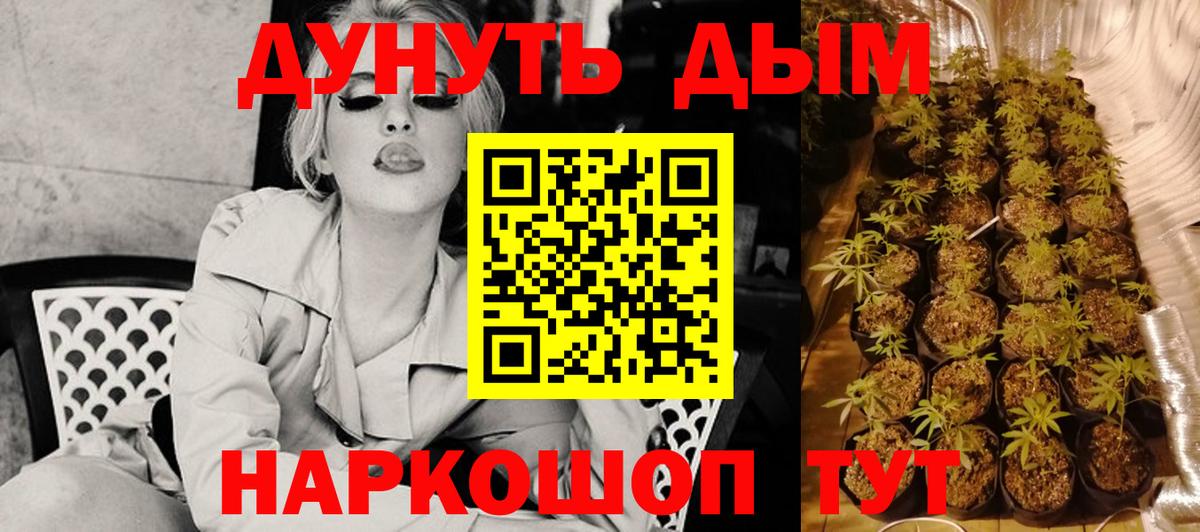 Марихуана Ganja  Вход с VPN  Шахты  Канабис сатива  Марихуана семена 